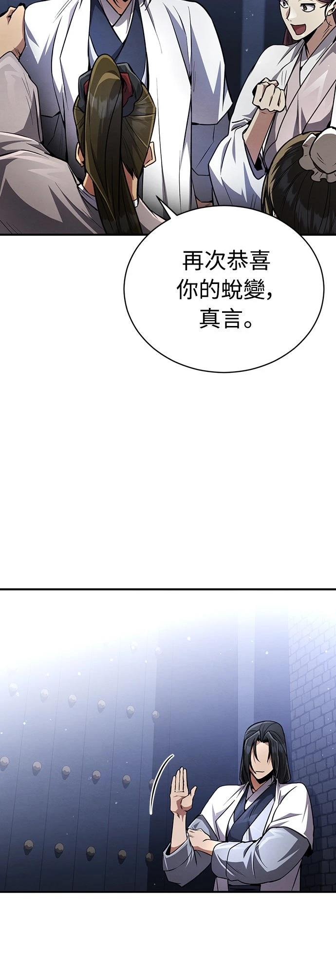 重生拳王 第9话 第46页