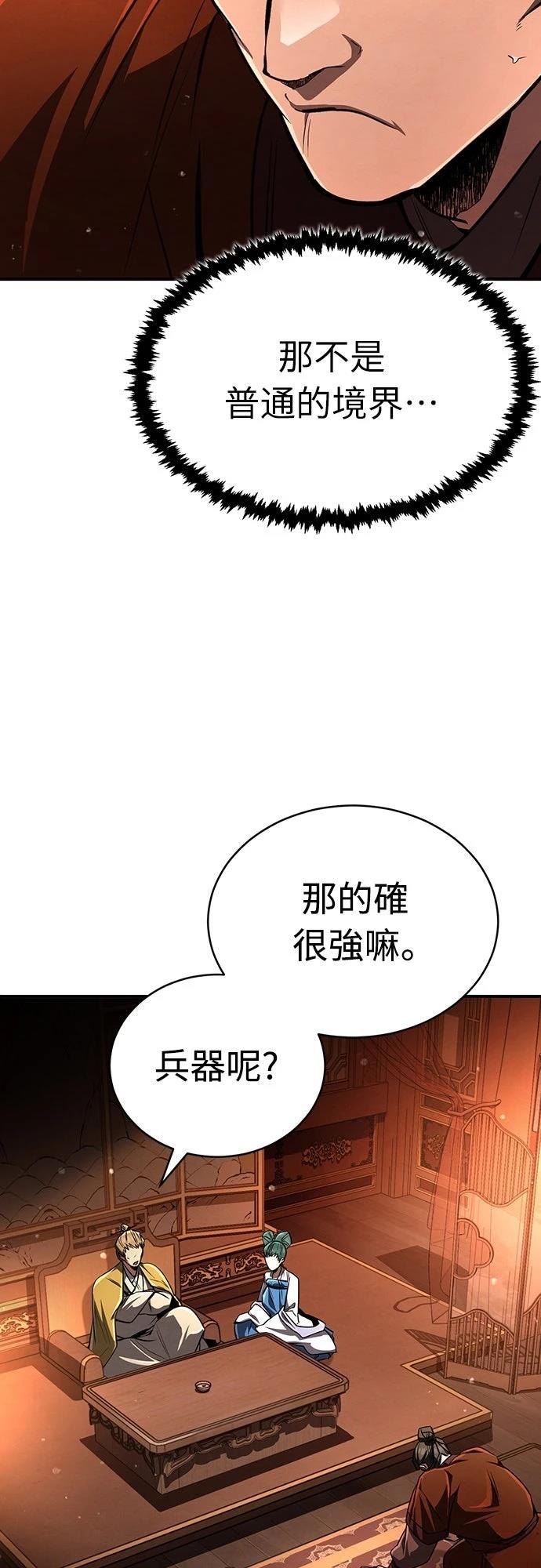 重生拳王 第9话 第61页