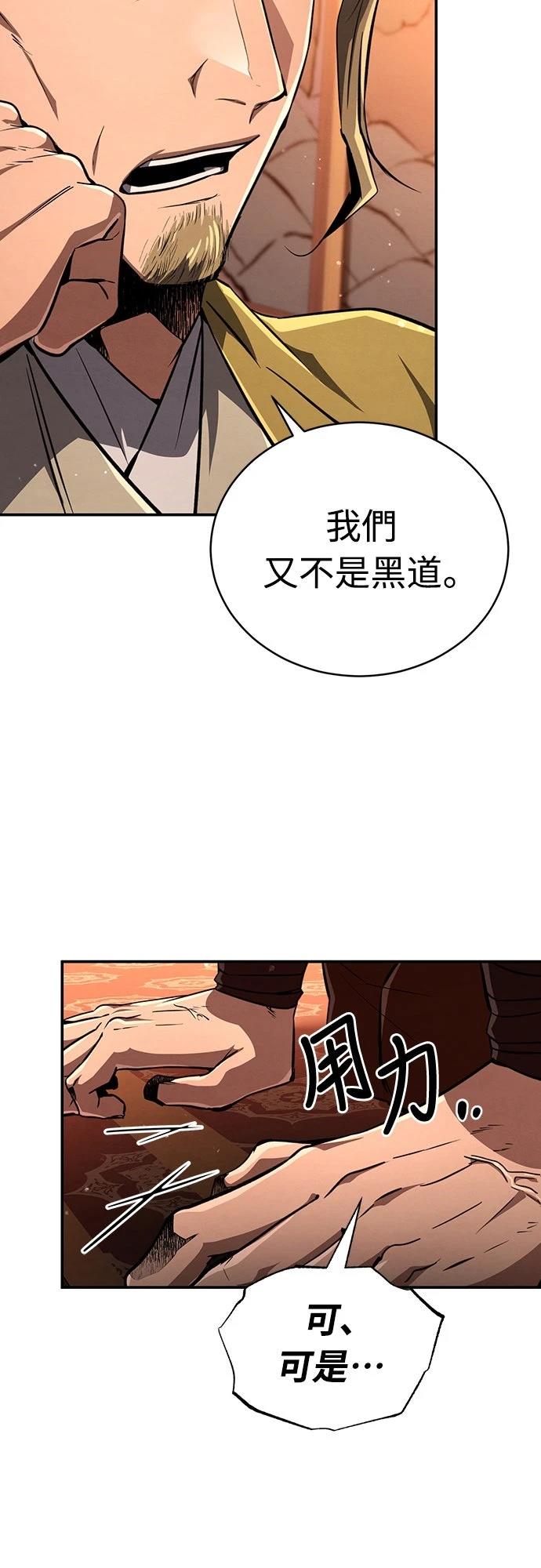 重生拳王 第9话 第65页