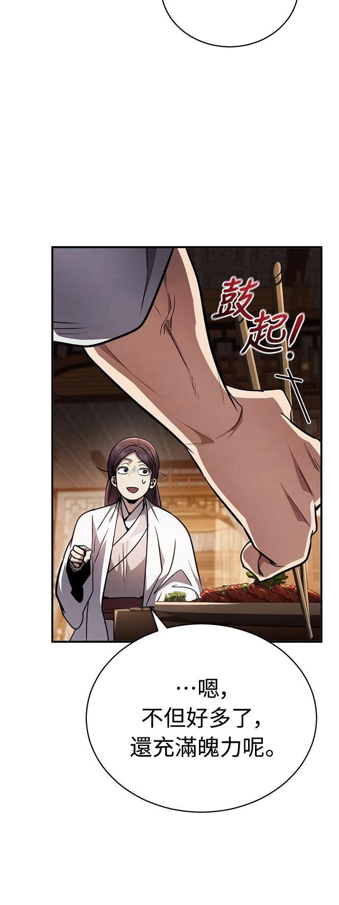 重生拳王 第9话 第9页