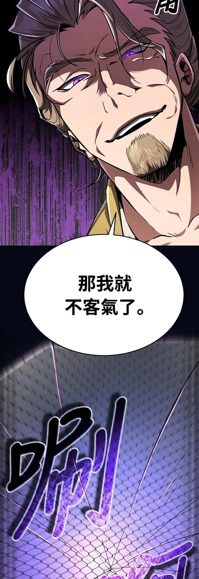重生拳王 第10话 第21页