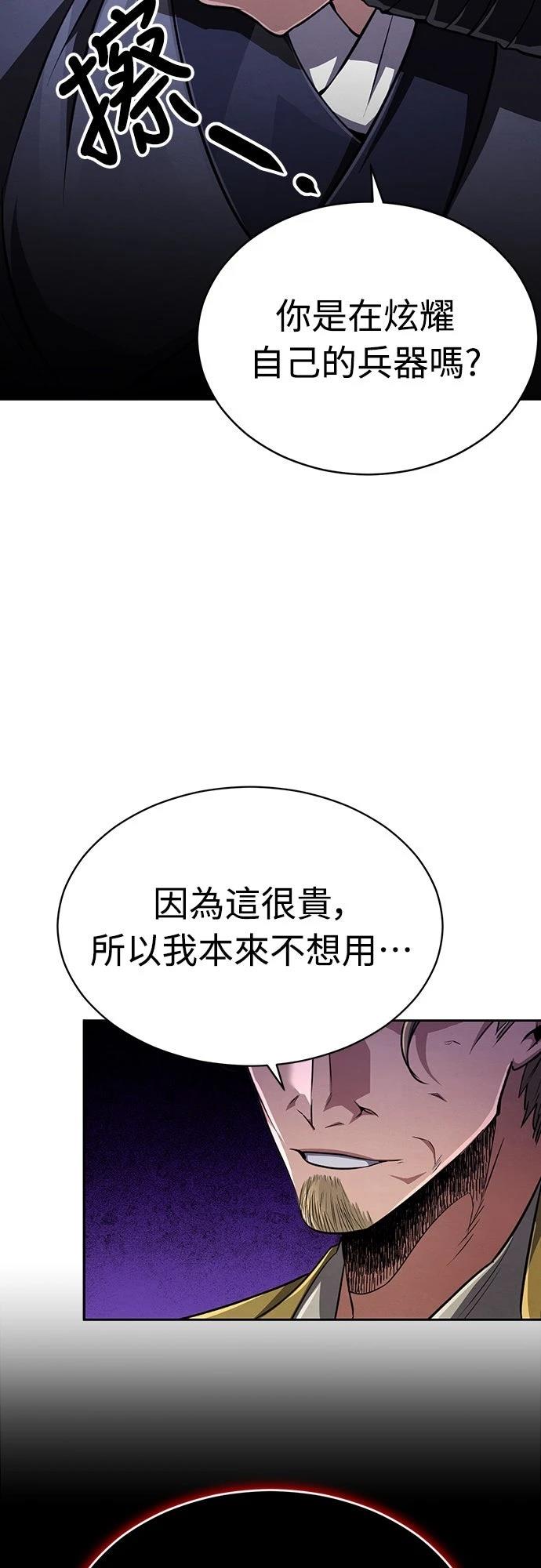 重生拳王 第10话 第37页