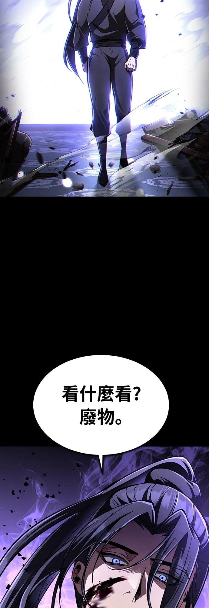重生拳王 第10话 第72页