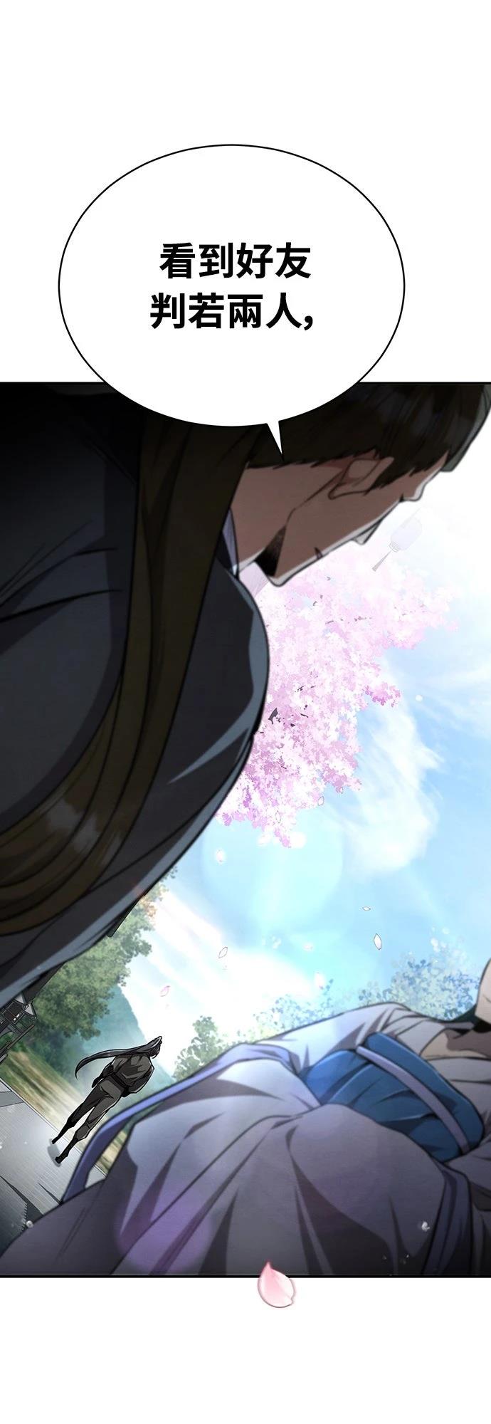 重生拳王 第11话 第12页