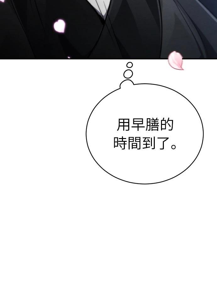 重生拳王 第11话 第14页
