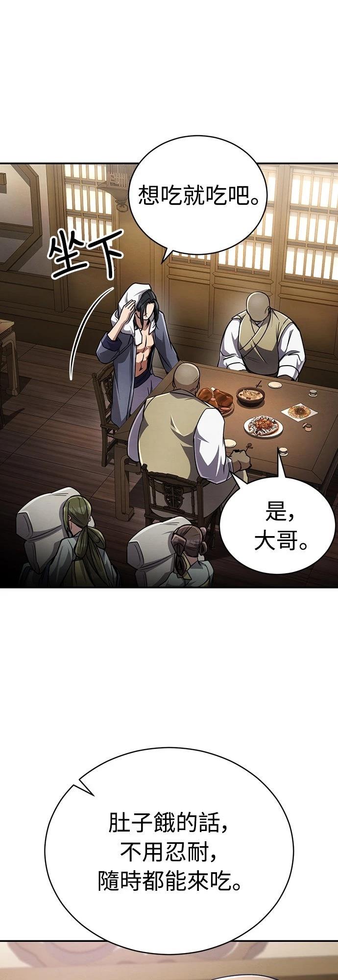 重生拳王 第11话 第17页