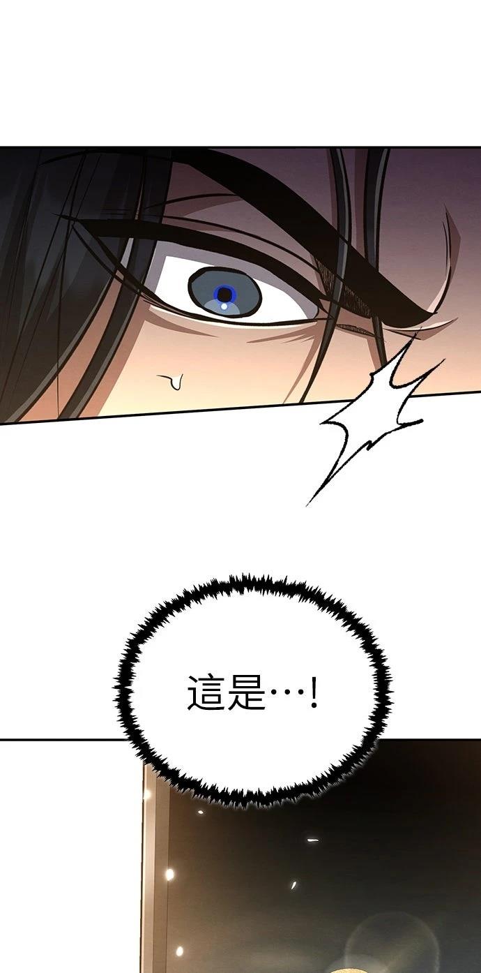 重生拳王 第11话 第39页
