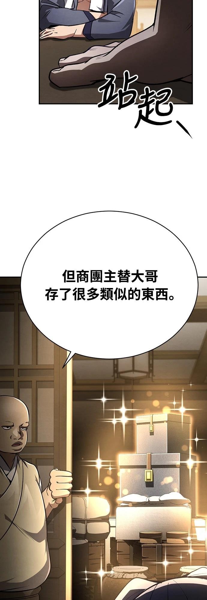 重生拳王 第11话 第48页