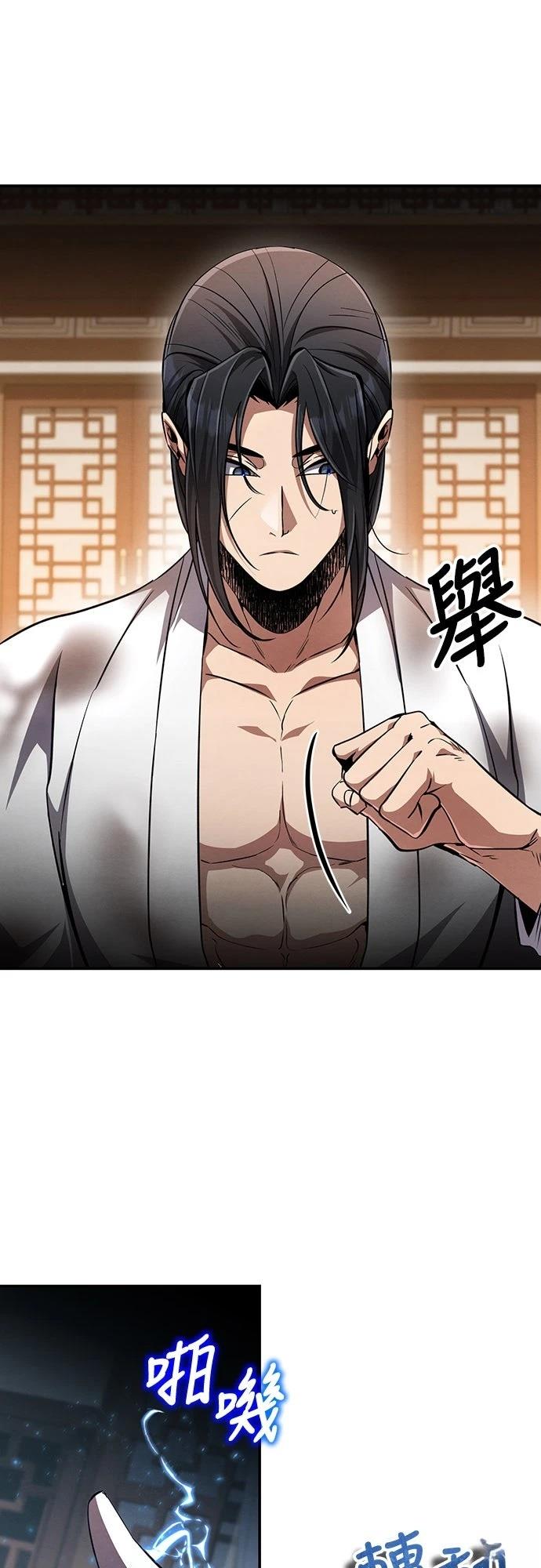 重生拳王 第11话 第63页