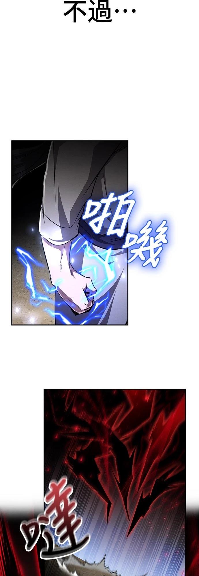 重生拳王 第11话 第76页