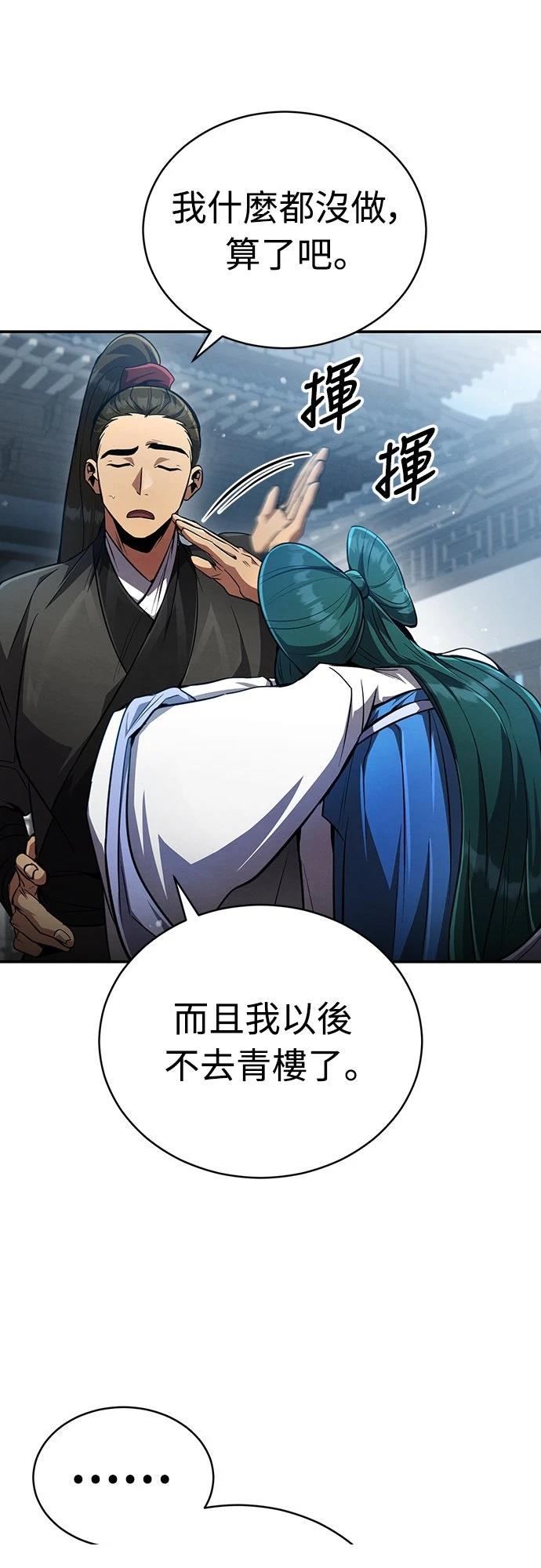 重生拳王 第11话 第9页