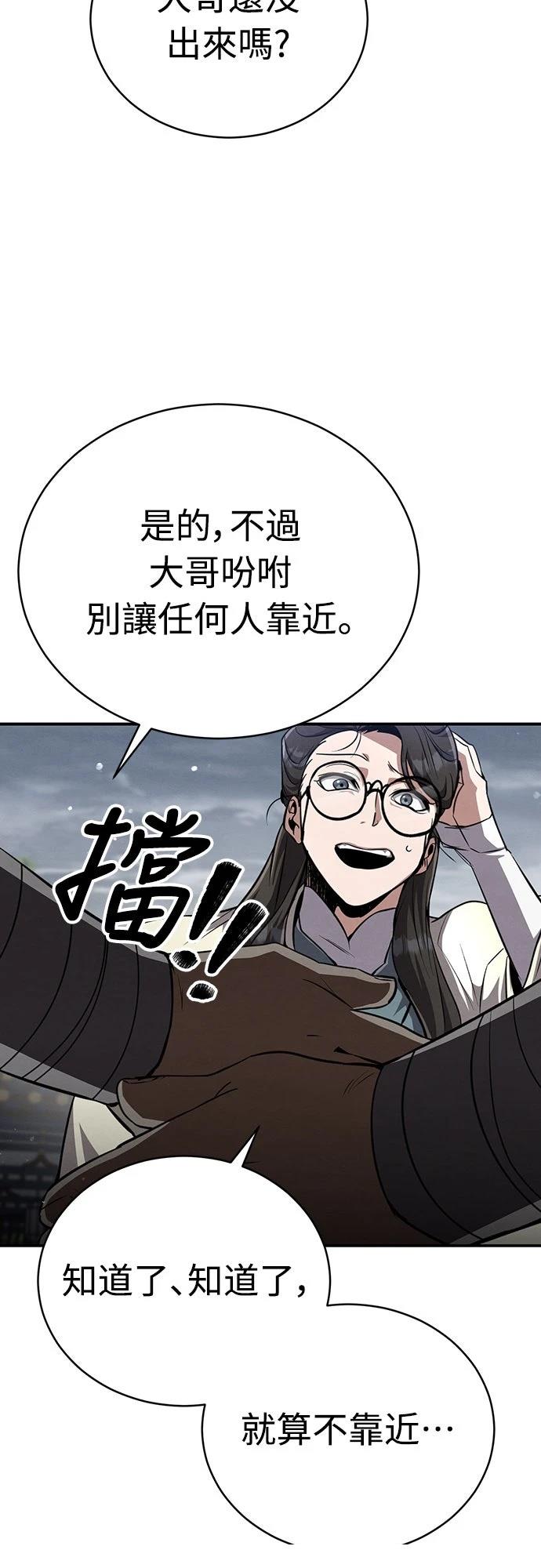重生拳王 第11话 第83页