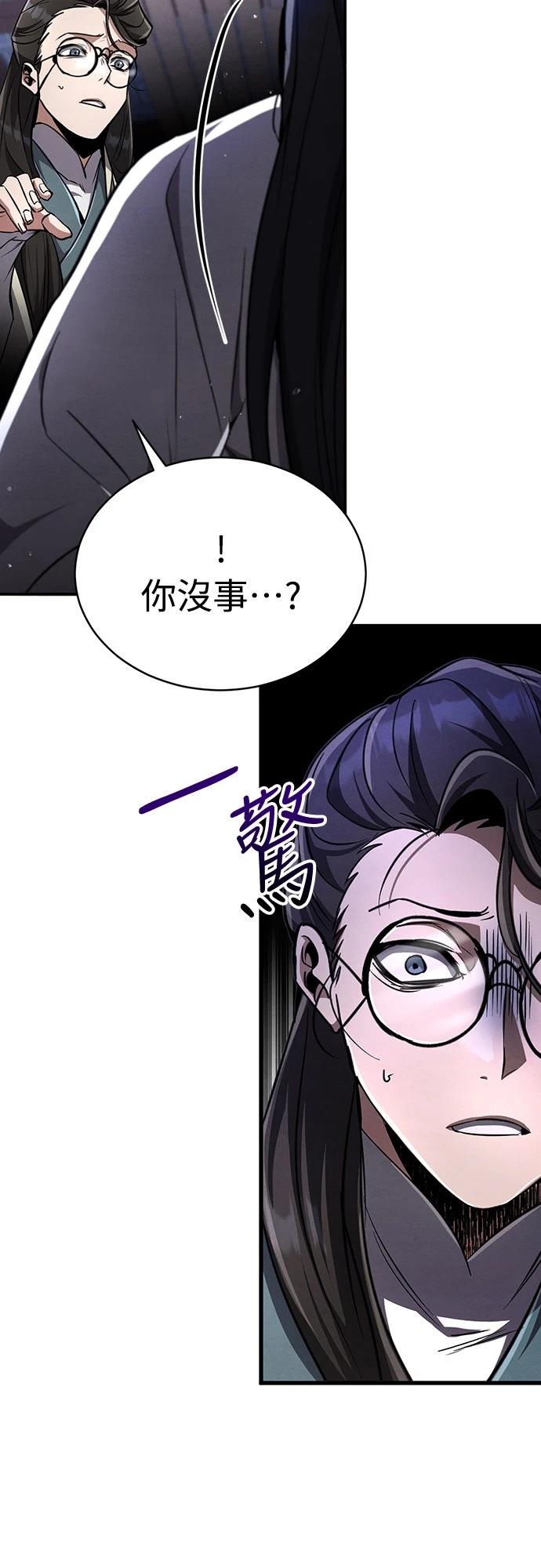 重生拳王 第11话 第93页