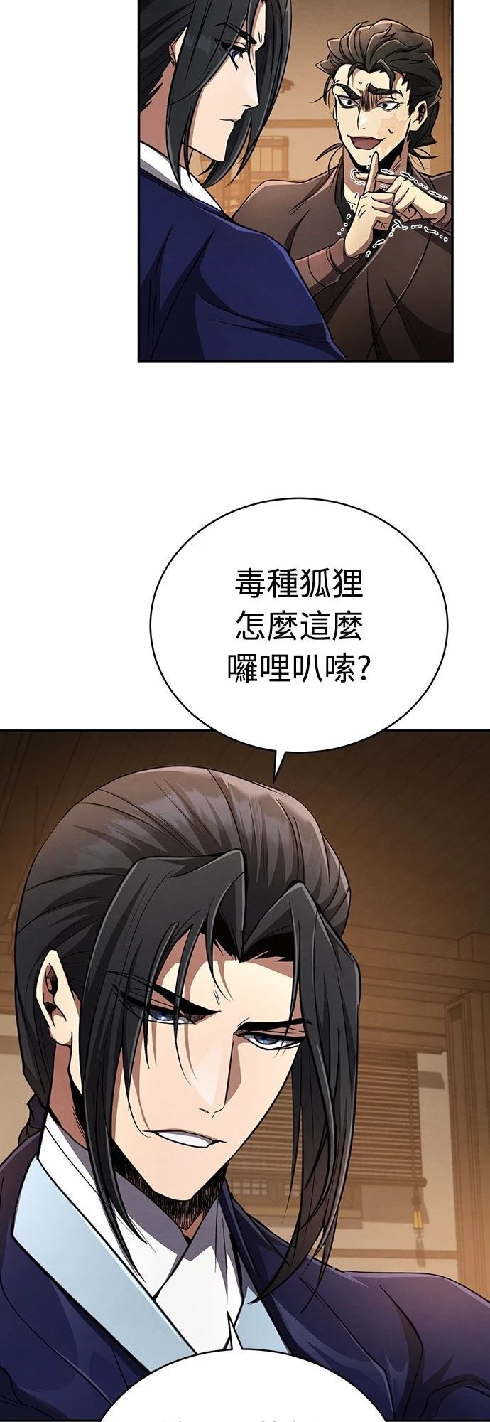 重生拳王 第13话 第56页