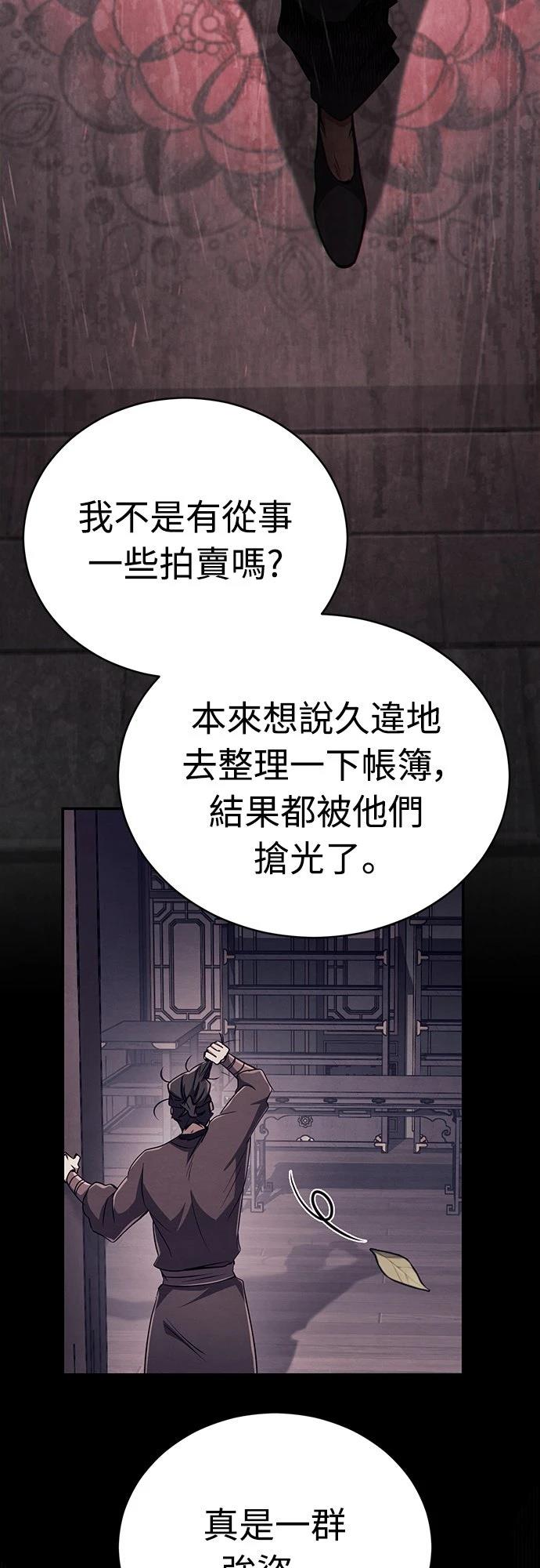 重生拳王 第13话 第7页