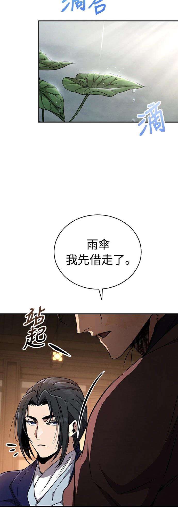 重生拳王 第13话 第69页