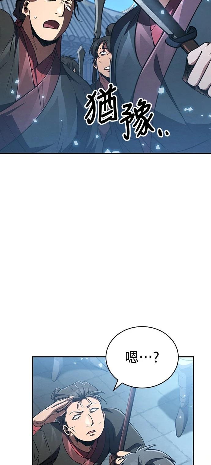 重生拳王 第15话 第54页