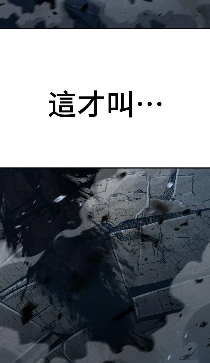 重生拳王 第15话 第64页