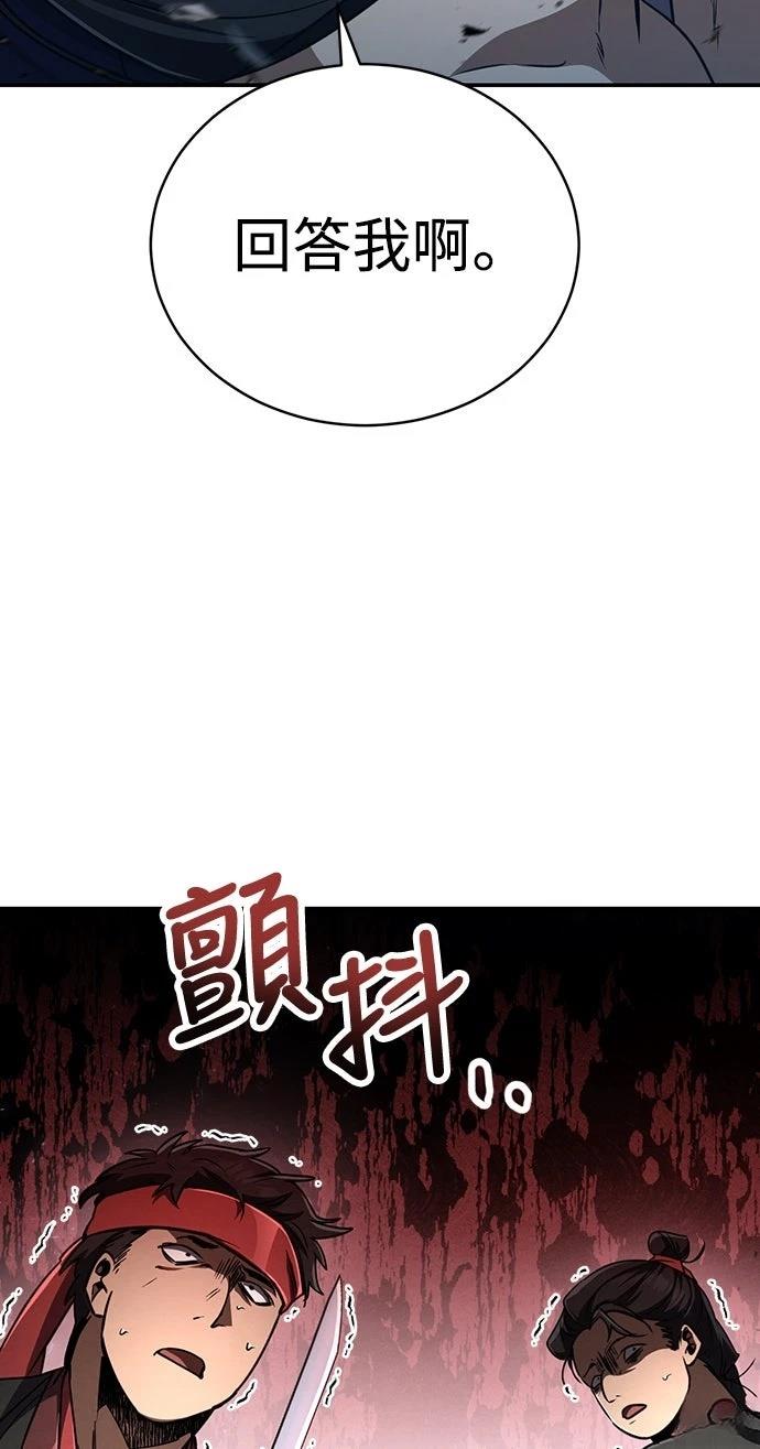 重生拳王 第15话 第70页