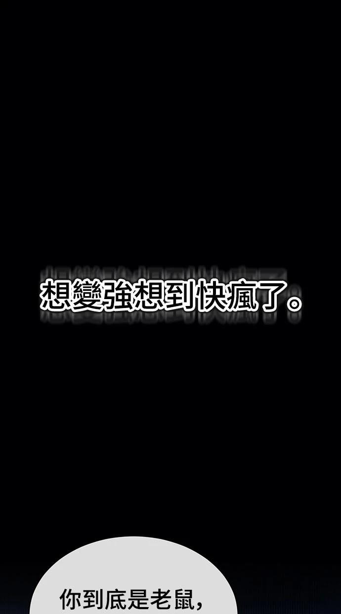 重生拳王 第15话 第88页