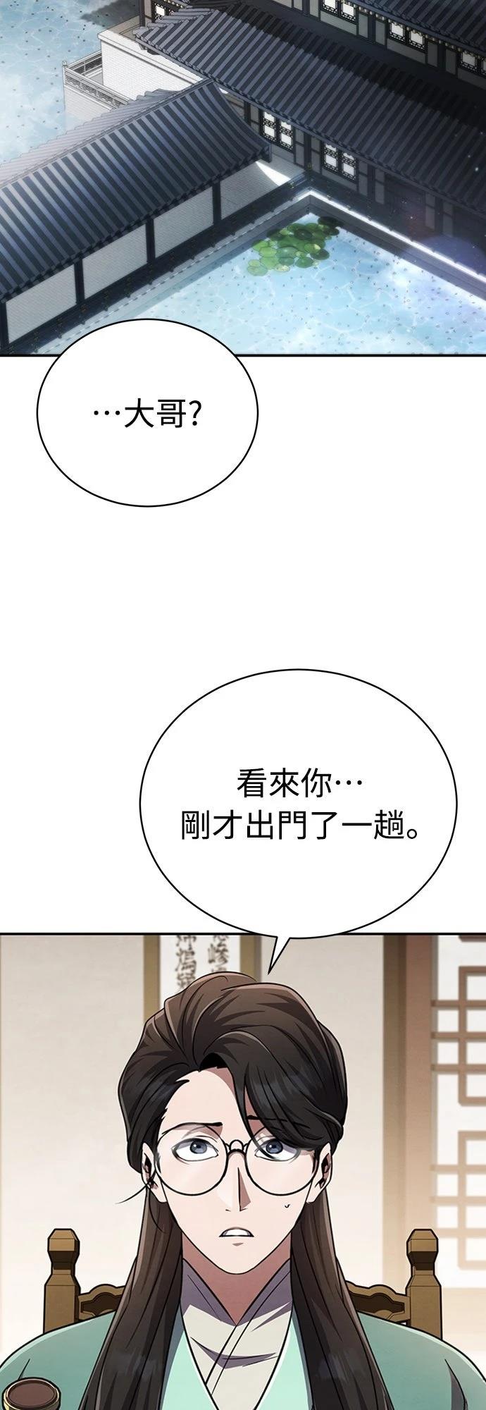 重生拳王 第16话 第2页