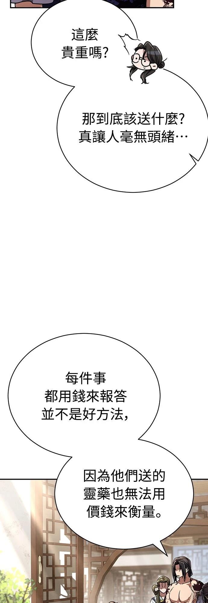 重生拳王 第16话 第8页