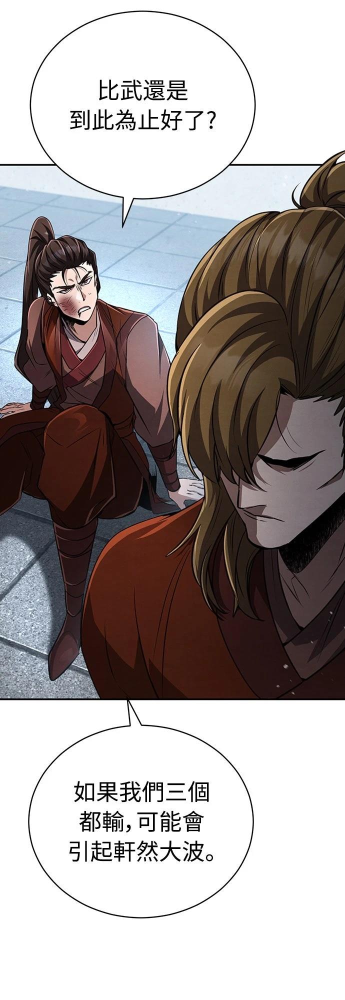 重生拳王 第17话 第26页