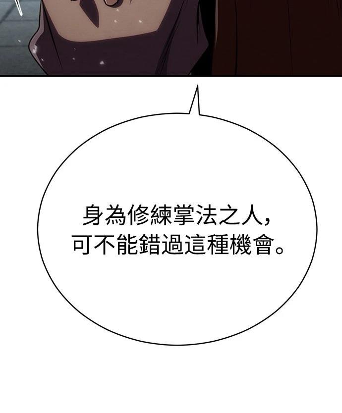 重生拳王 第17话 第30页