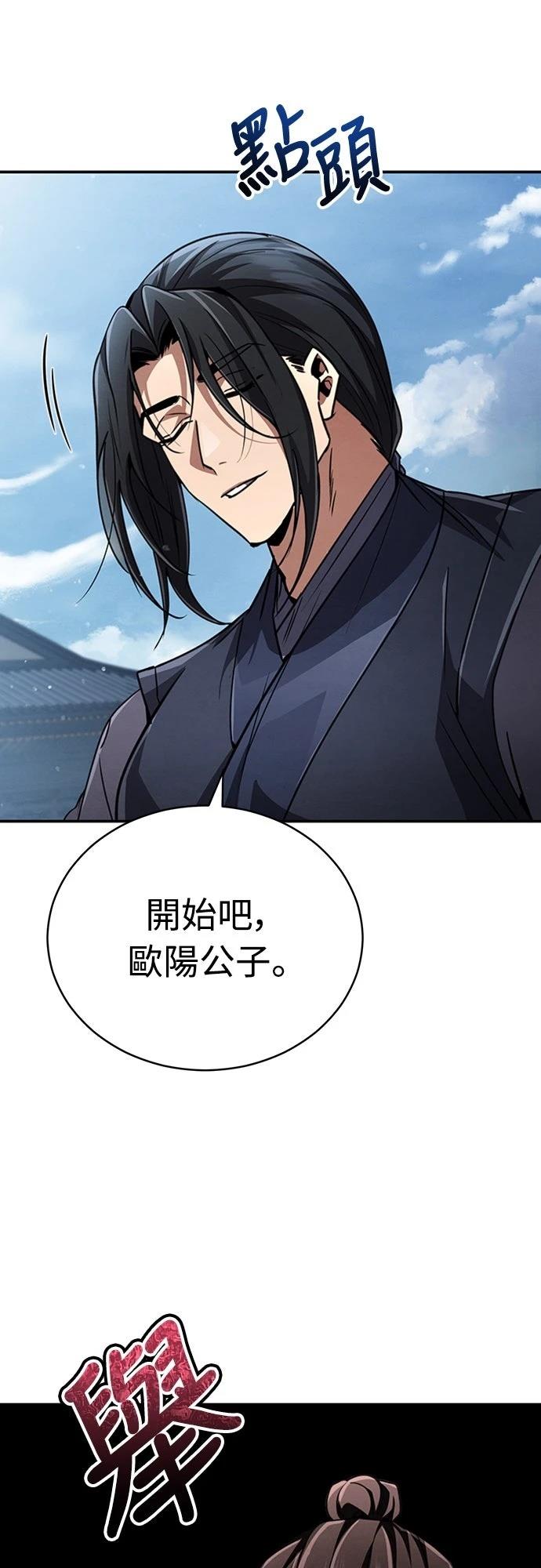 重生拳王 第17话 第6页
