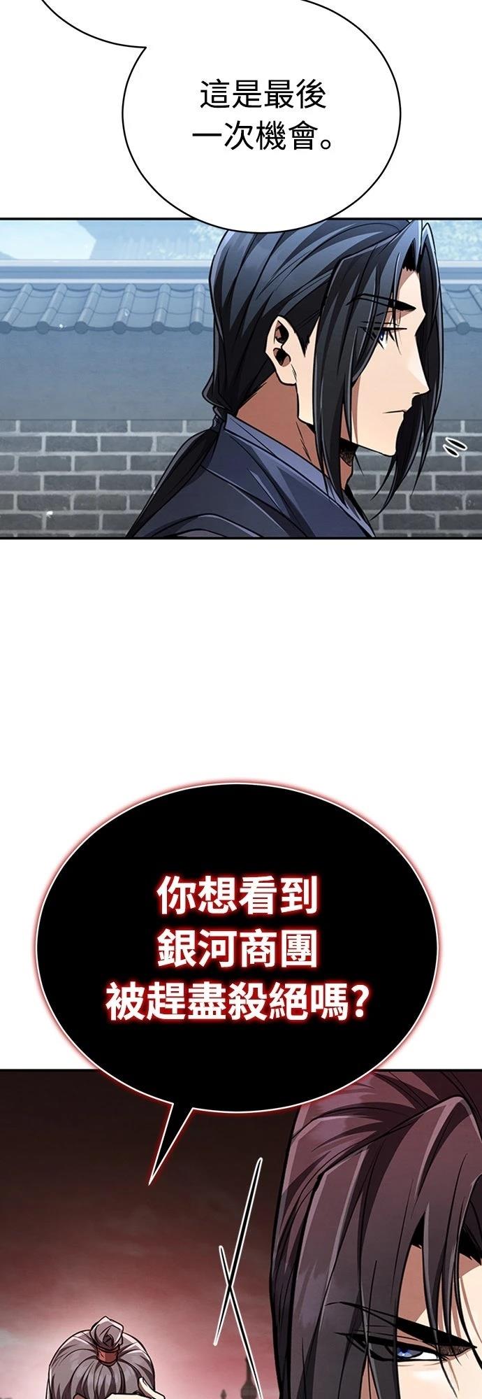 重生拳王 第17话 第81页
