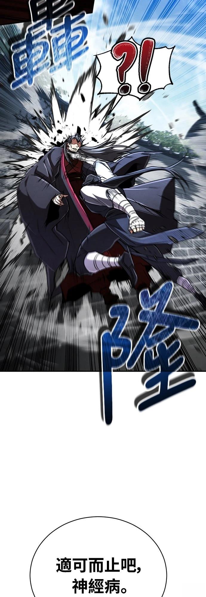 重生拳王 第17话 第86页