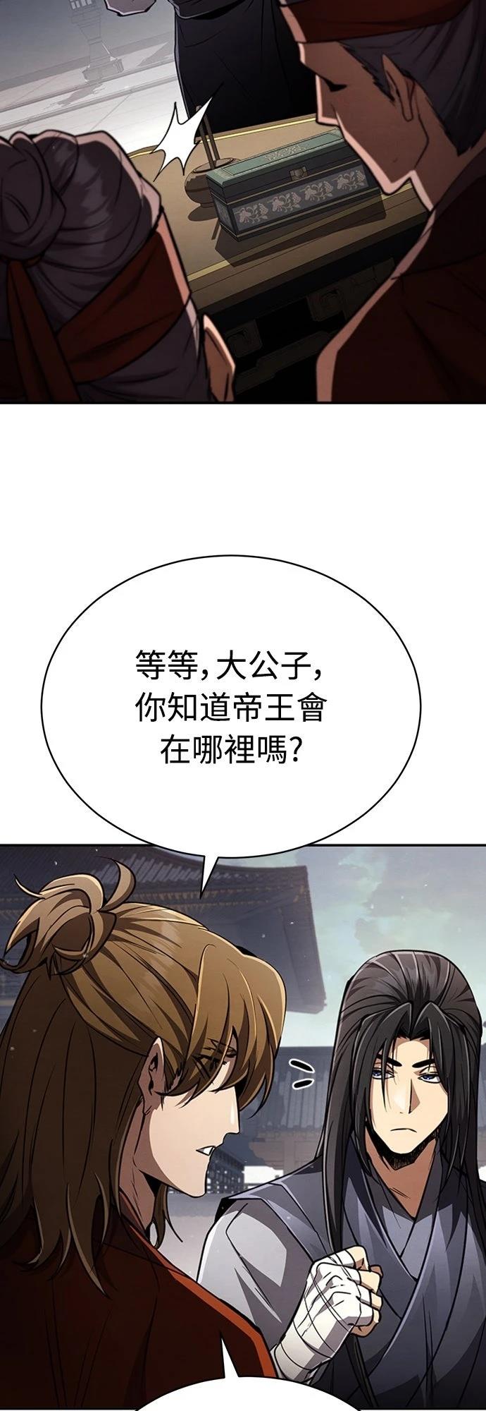 重生拳王 第18话 第13页