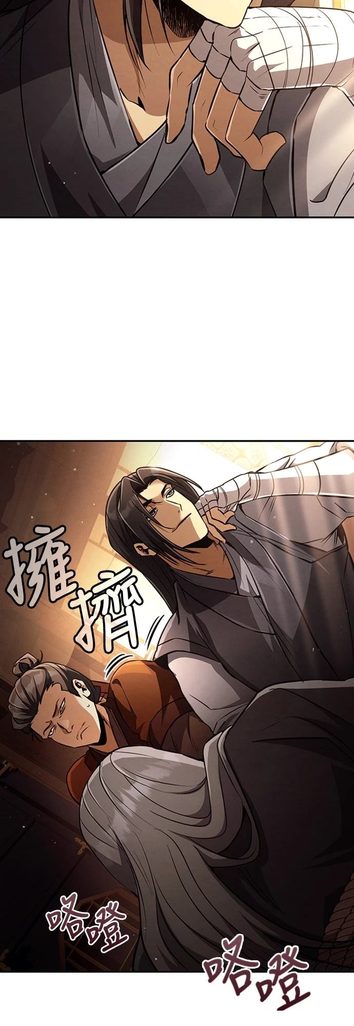 重生拳王 第18话 第20页