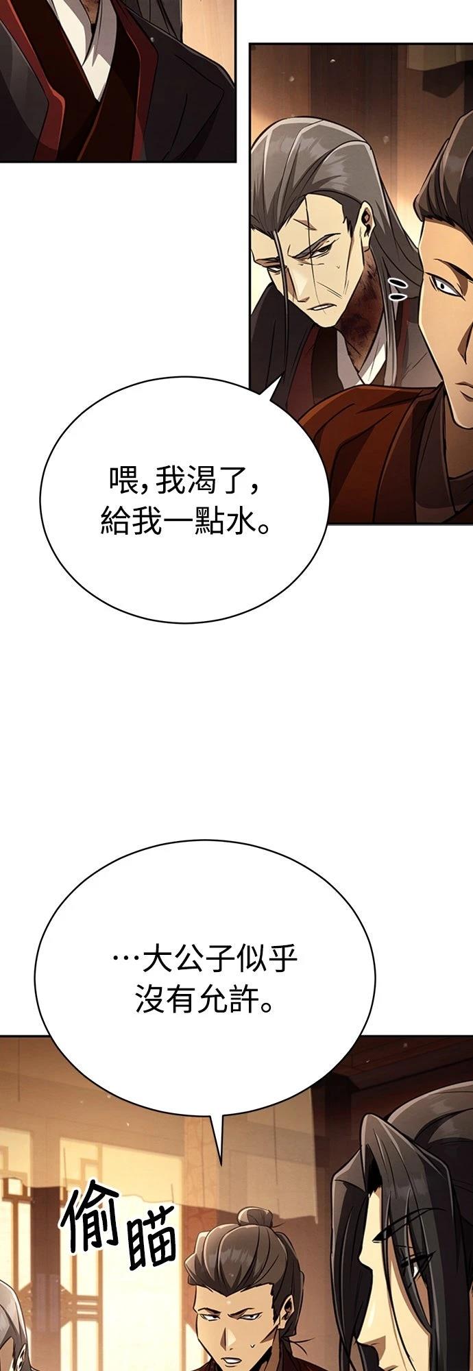 重生拳王 第18话 第23页