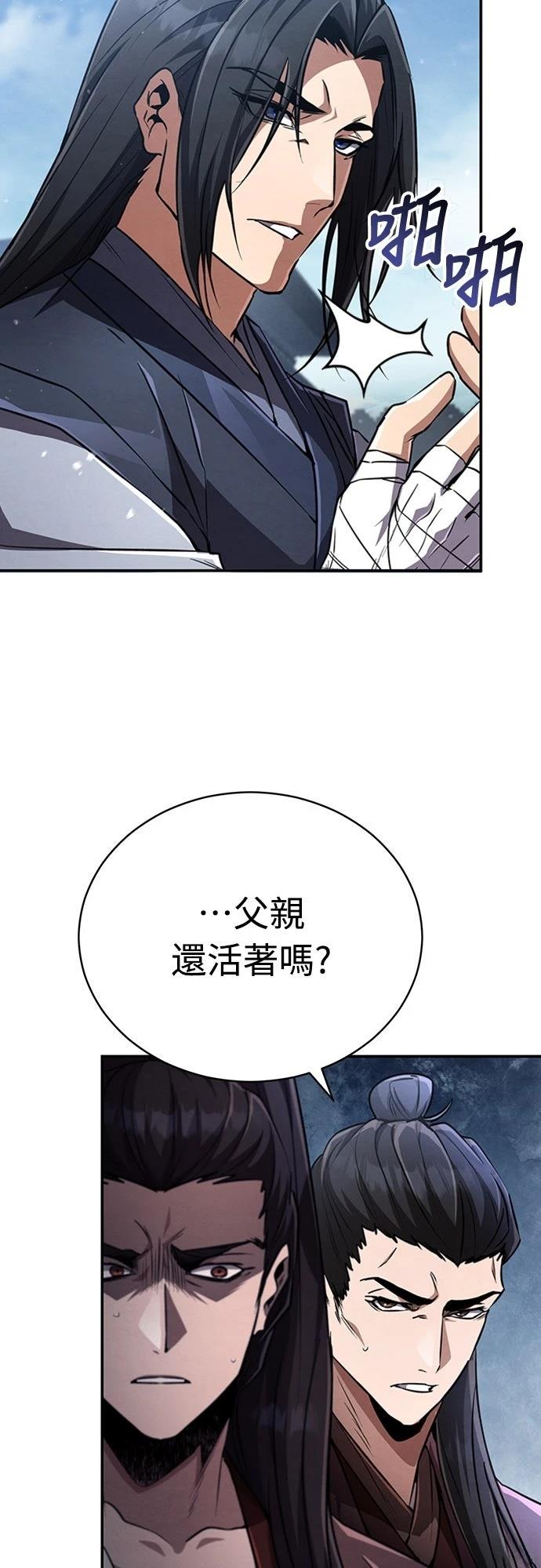 重生拳王 第18话 第6页