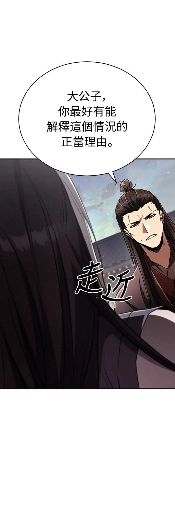 重生拳王 第18话 第9页