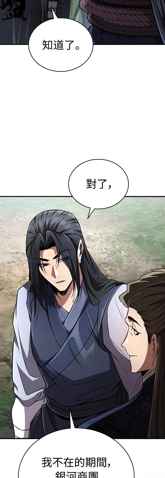 重生拳王 第19话 第33页