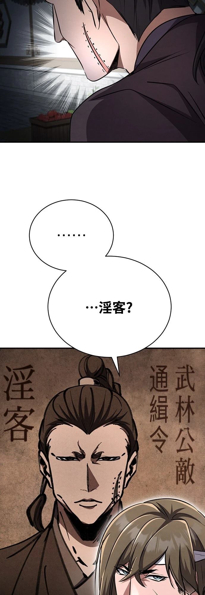 重生拳王 第19话 第51页