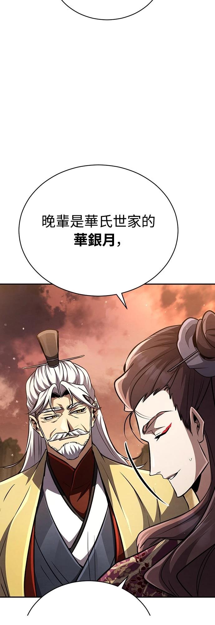 重生拳王 第21话 第2页