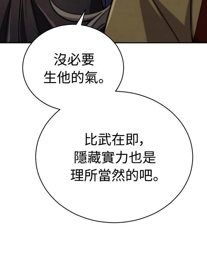重生拳王 第21话 第16页