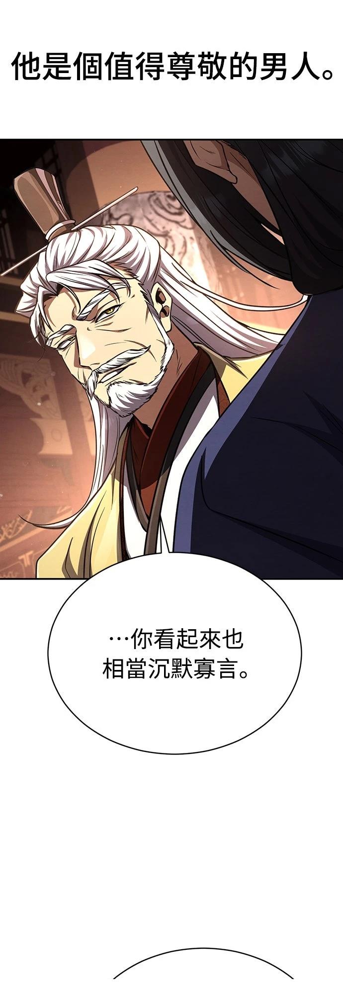 重生拳王 第21话 第31页