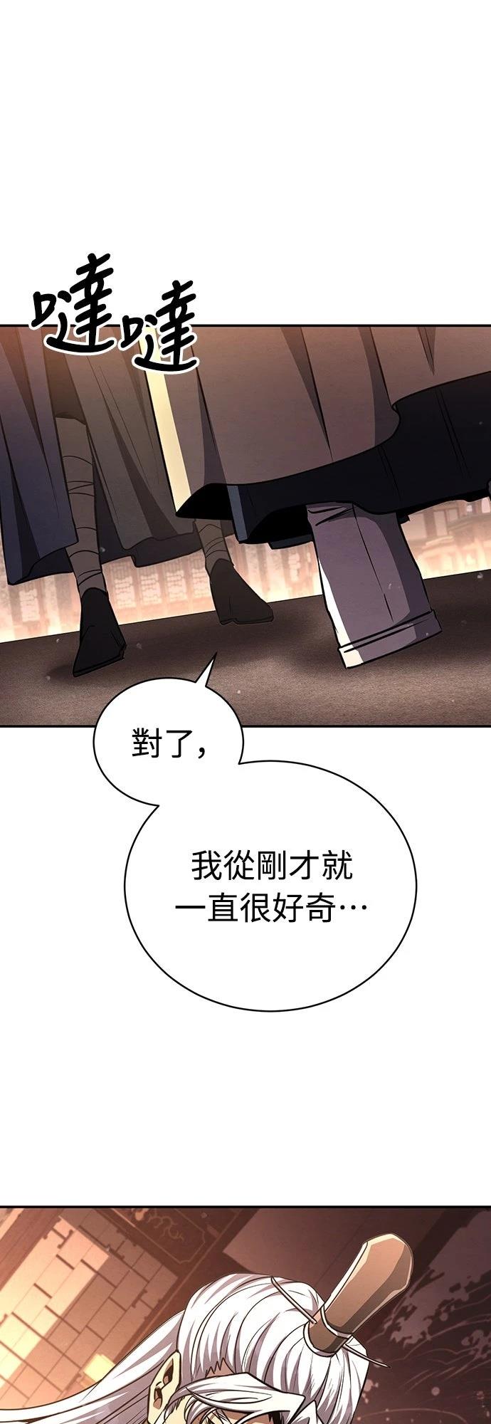 重生拳王 第21话 第34页