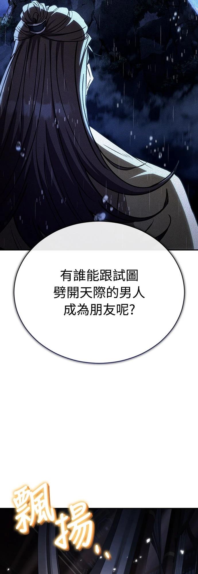 重生拳王 第21话 第49页