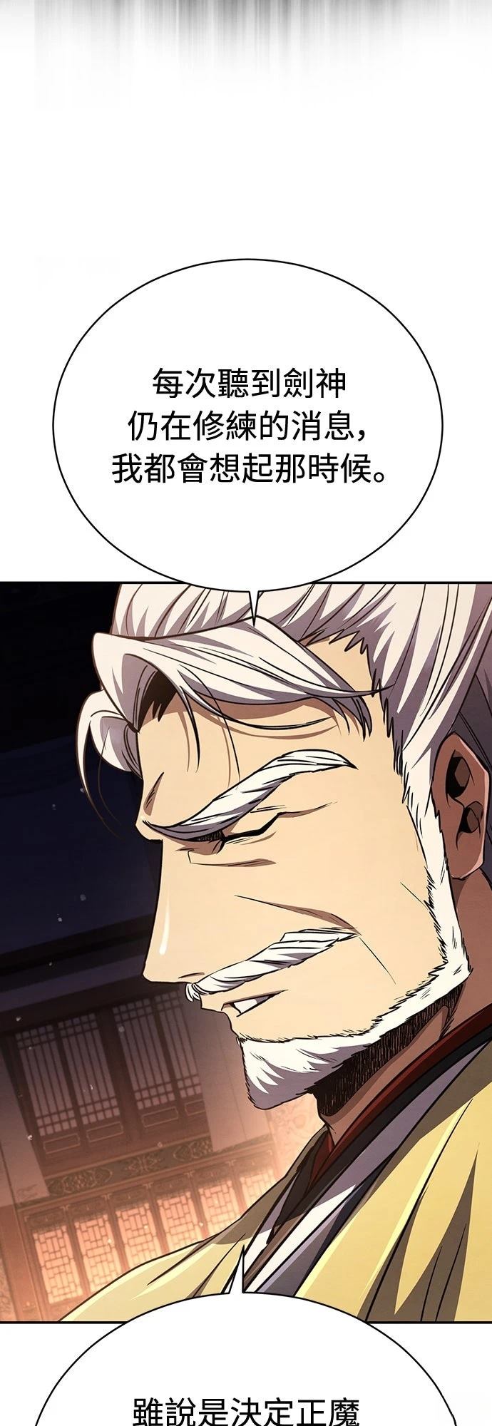 重生拳王 第21话 第61页