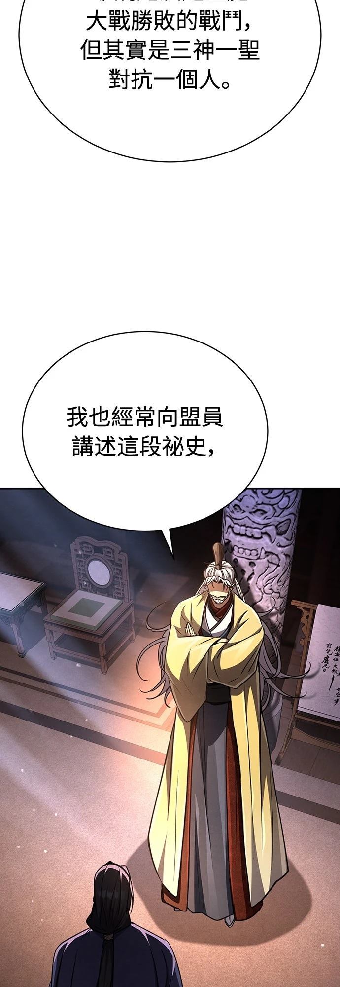 重生拳王 第21话 第62页