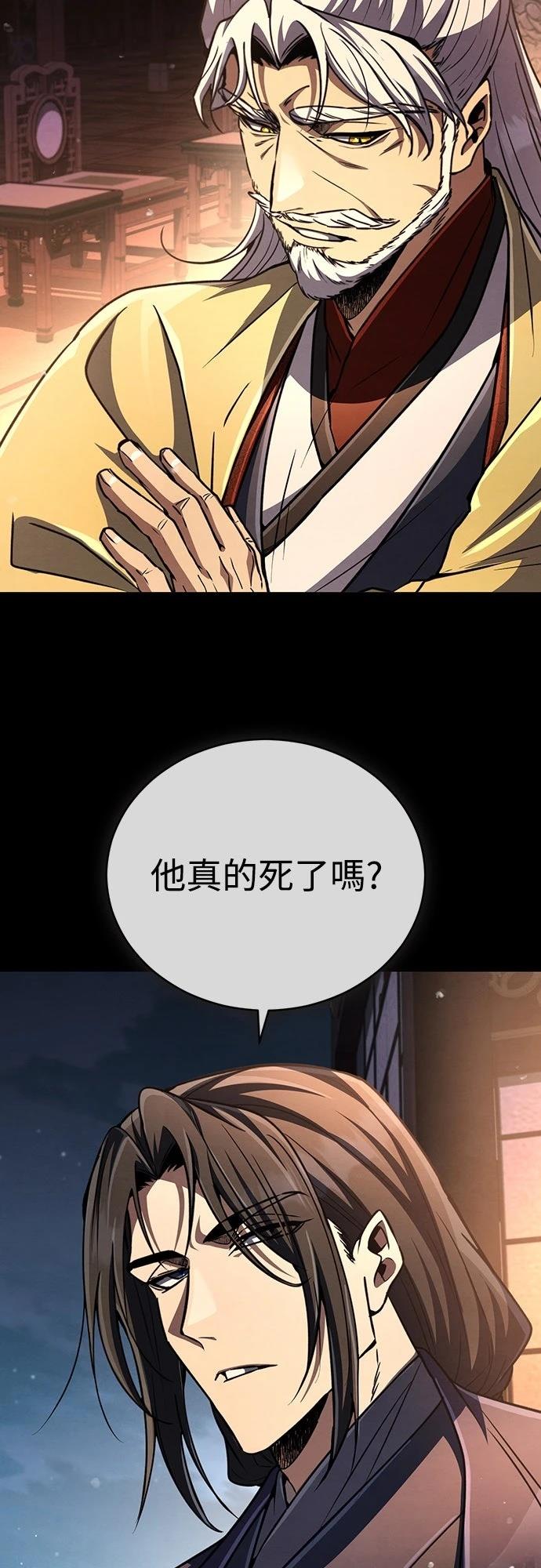 重生拳王 第21话 第74页