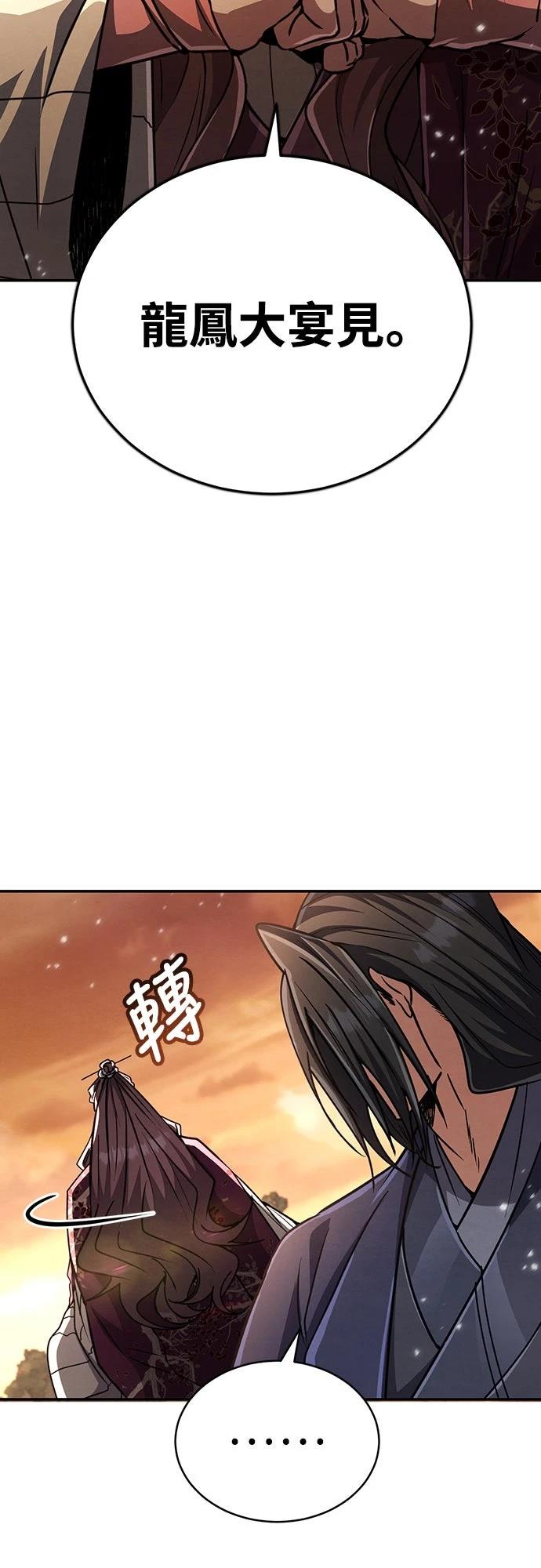 重生拳王 第21话 第10页