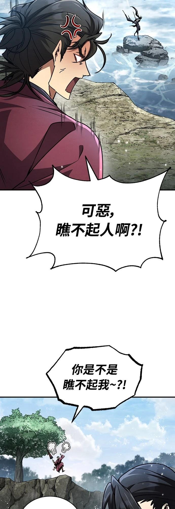 重生拳王 第22话 第15页