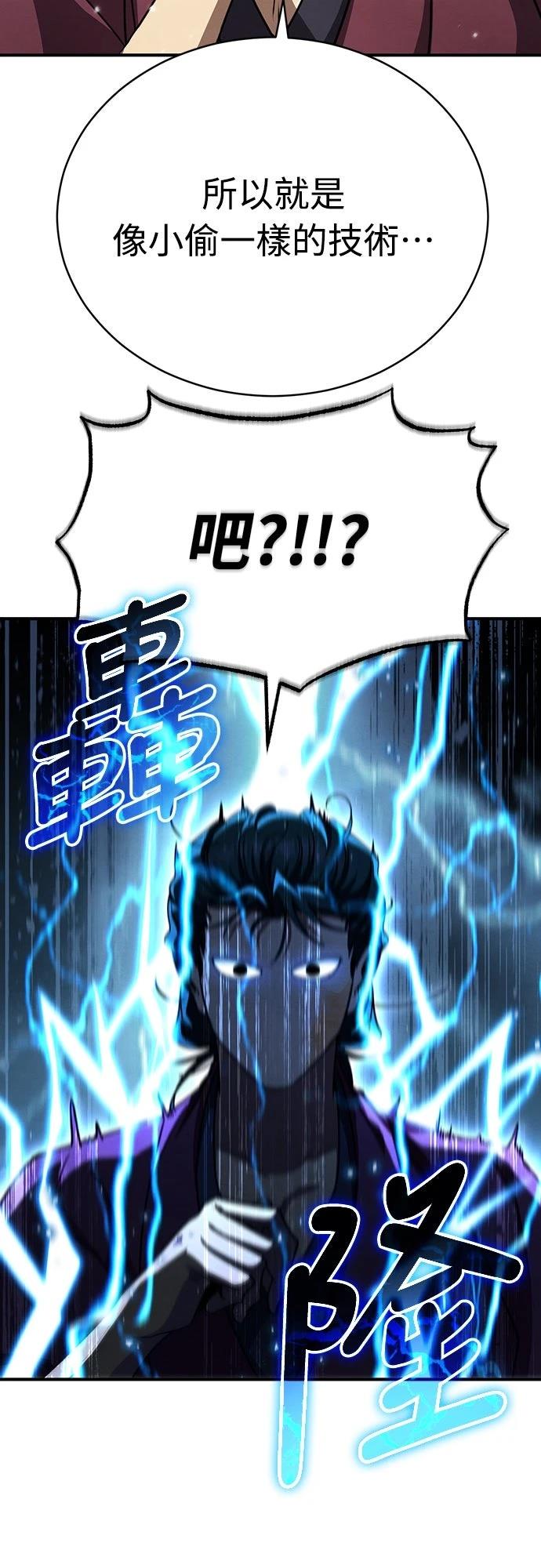重生拳王 第22话 第28页