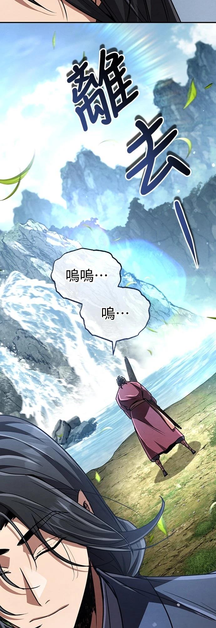 重生拳王 第23话 第47页